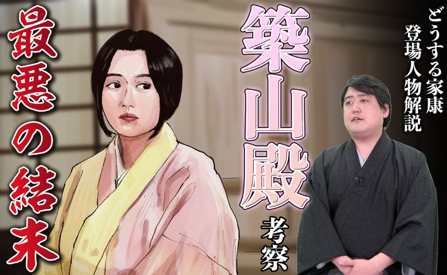 西来院 静岡県浜松市 徳川家康公の妻・築山殿 瀬名姫