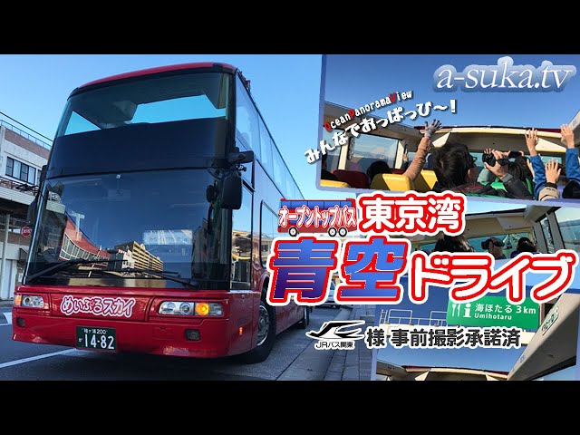 海ほたる発 ～ 館山駅行きの高速バス・夜行バス予約 バス比較なび