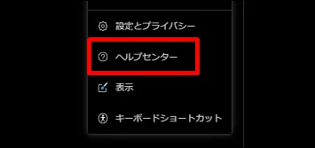 X(Twitter)アカウントが凍結してしまった！原因と解除方法は？ ｜アカウントロック