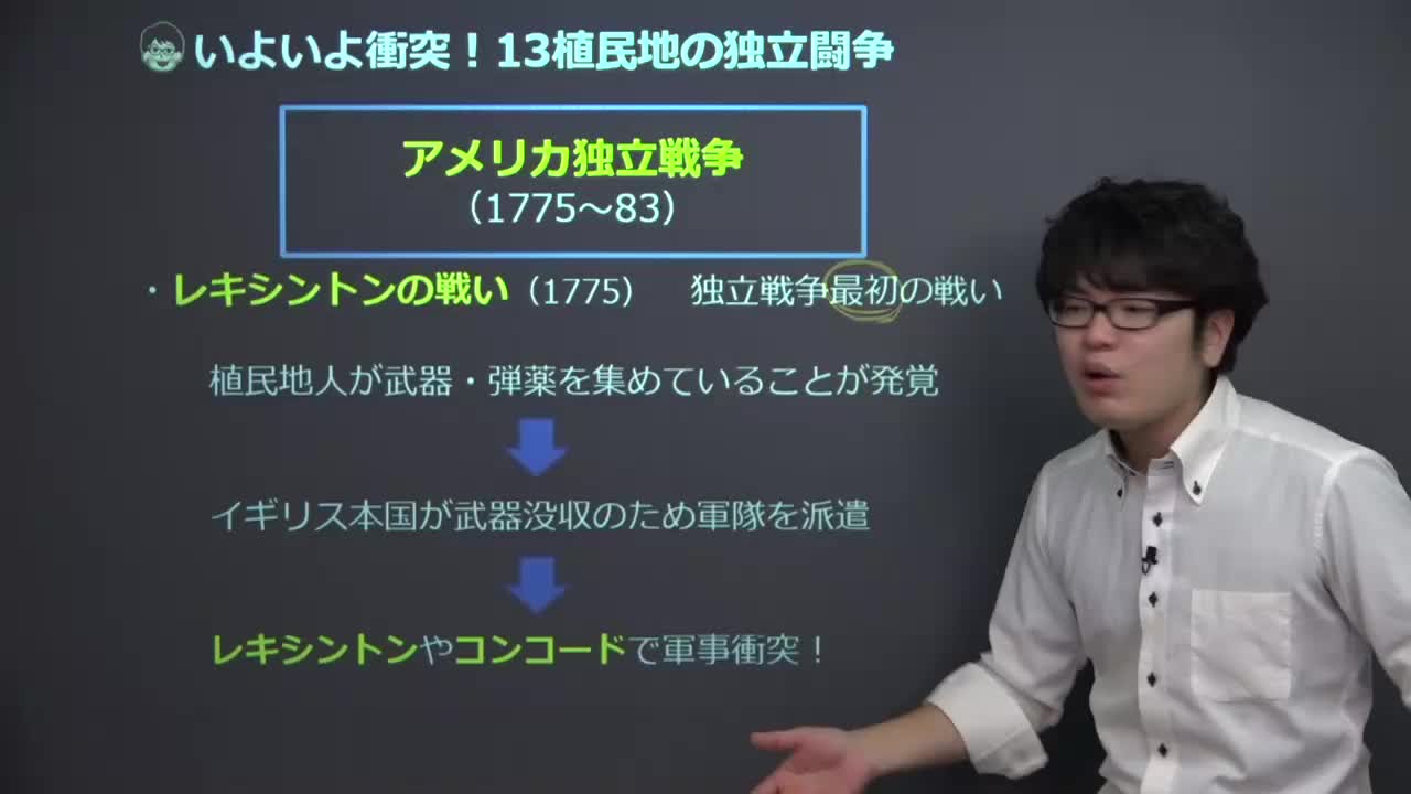 ボストン歴史探訪～ その２ レキシントン・コンコードの戦い