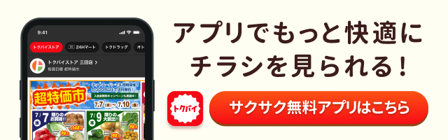 恋肌(こいはだ)の料金・口コミ評判・学割などのキャンペーンを解説！回数別の効果・6つのおすすめ理由を紹介