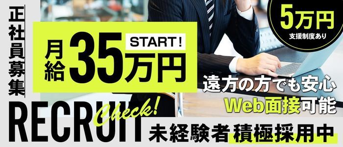 東京｜デリヘルドライバー・風俗送迎求人【メンズバニラ】で高収入バイト