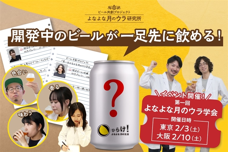 ひらけ！よなよな月の生活華金!クラフトビール飲み比べしながら雑談 夢咲刻夜Vliver- YouTube