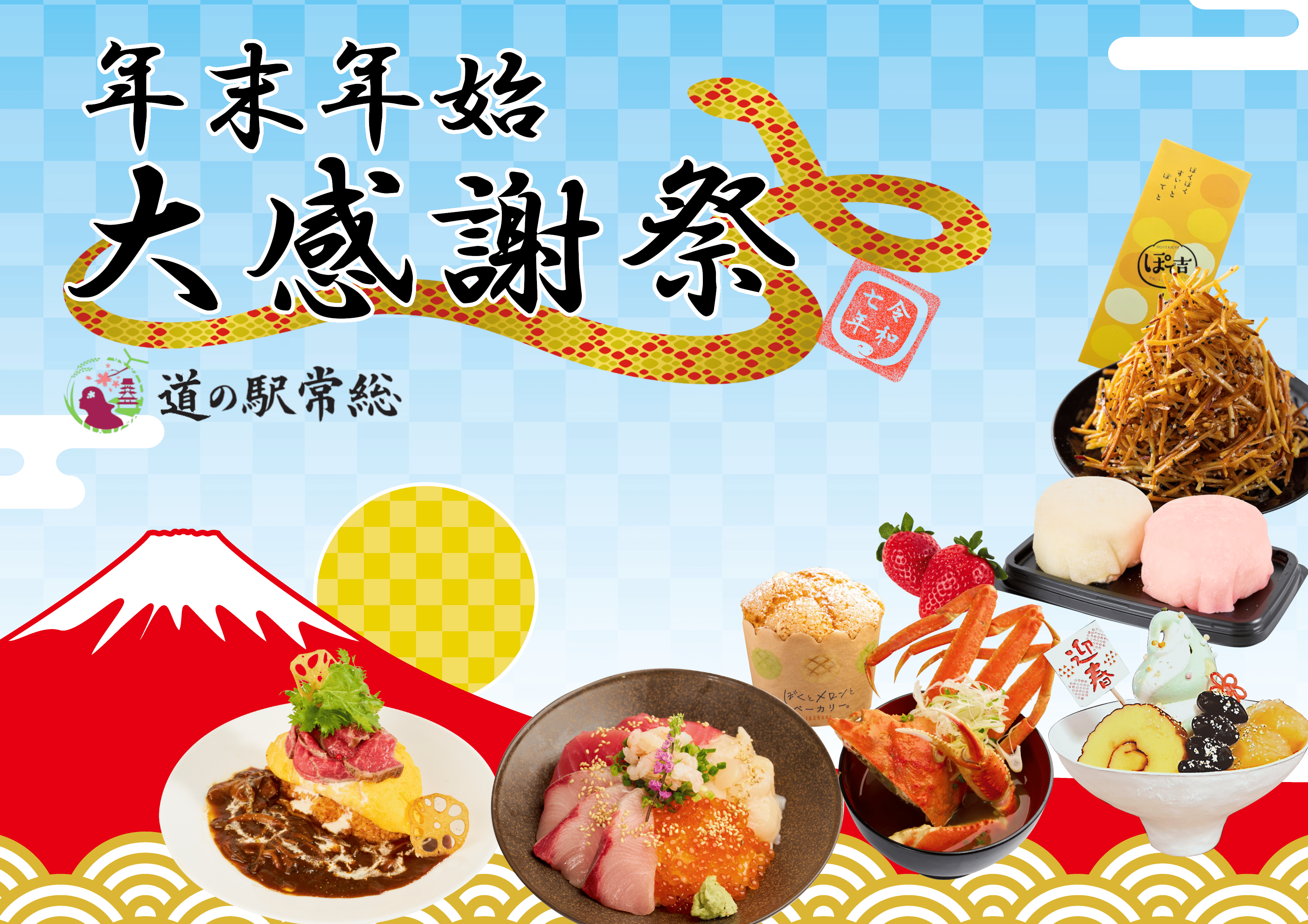 会場で配布したチラシ - 沼津経済新聞