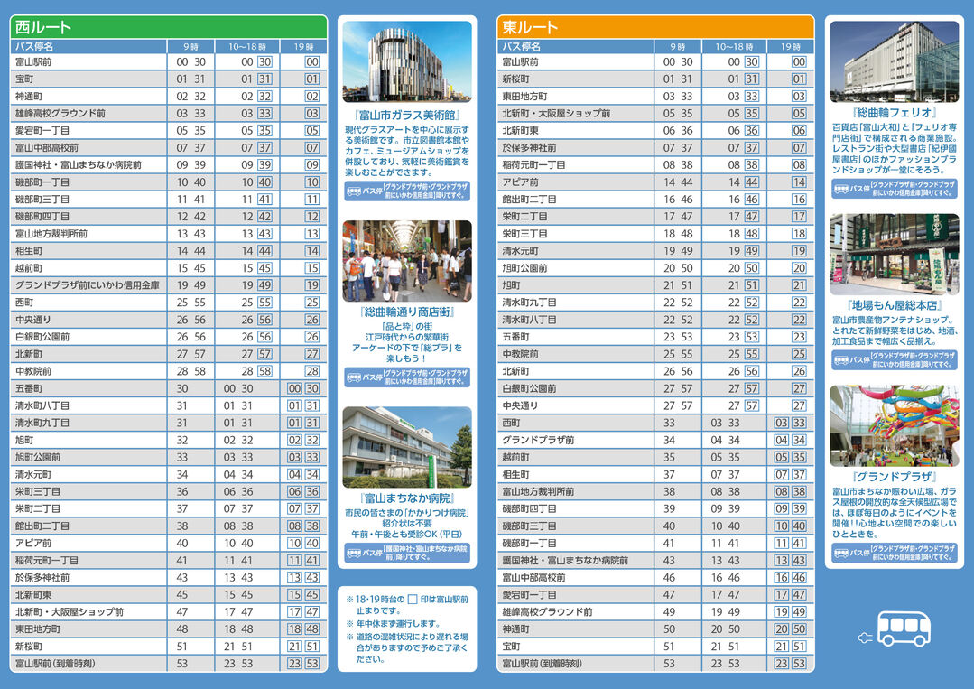 特急増発も特急うなづき廃止で富山～電鉄黒部間の特急消滅へ！ 富山地方鉄道ダイヤ改正 2024年4月15日鉄道時刻表ニュース