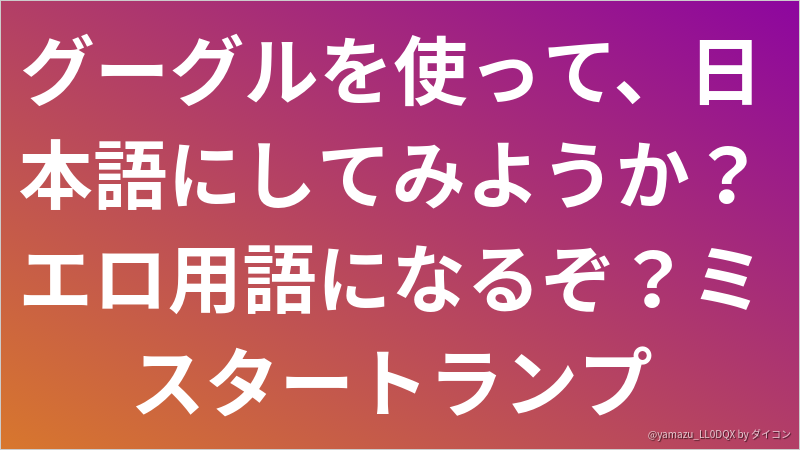 エロ用語辞典】2023年最新版 - バニラボ