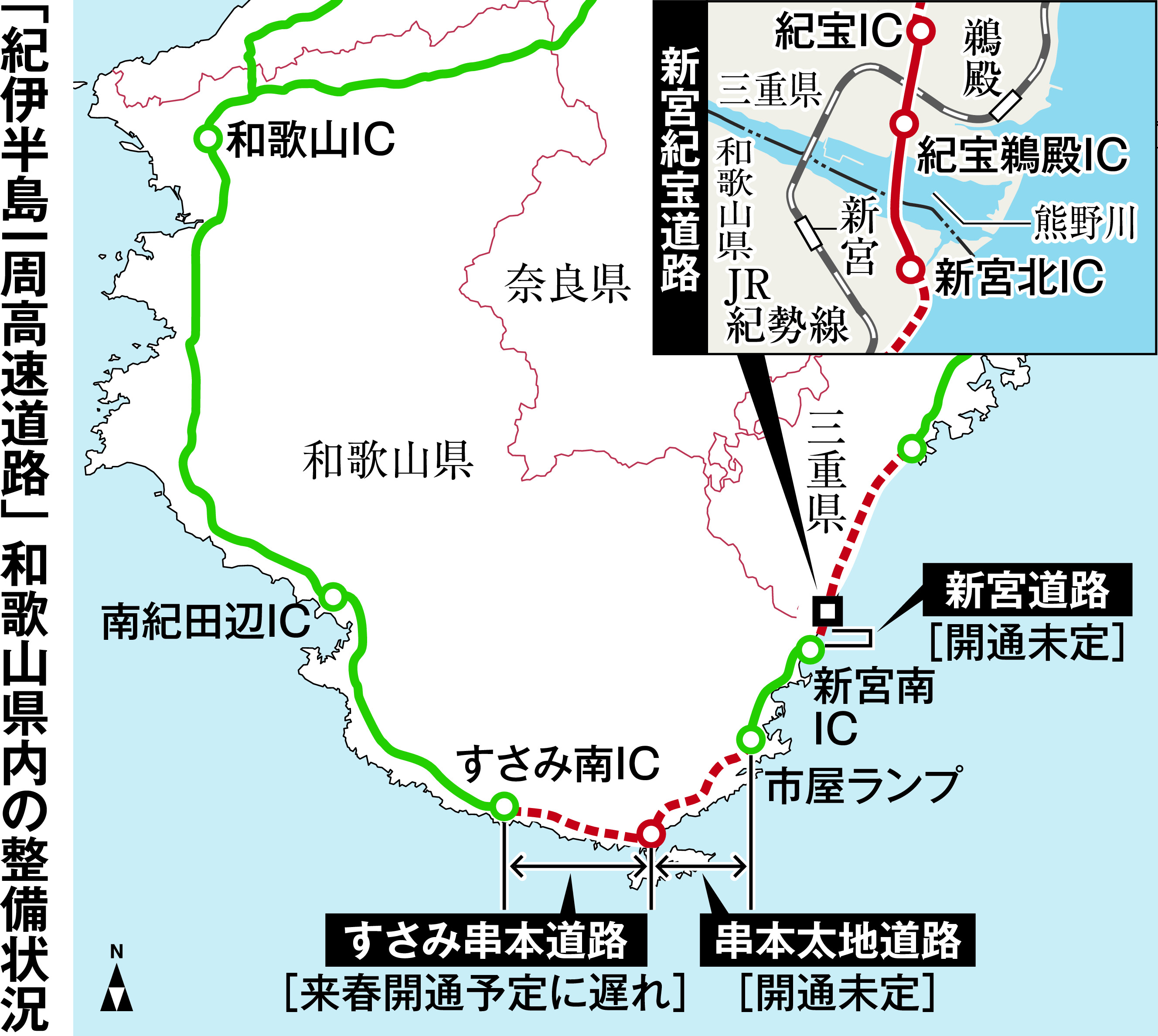 国道42号「串本太地道路」12月25日起工式。紀伊半島沿岸の高速道路網完成へ一歩、和歌山方面のすさみ串本道路は2025年春開通予定 - トラベルWatch