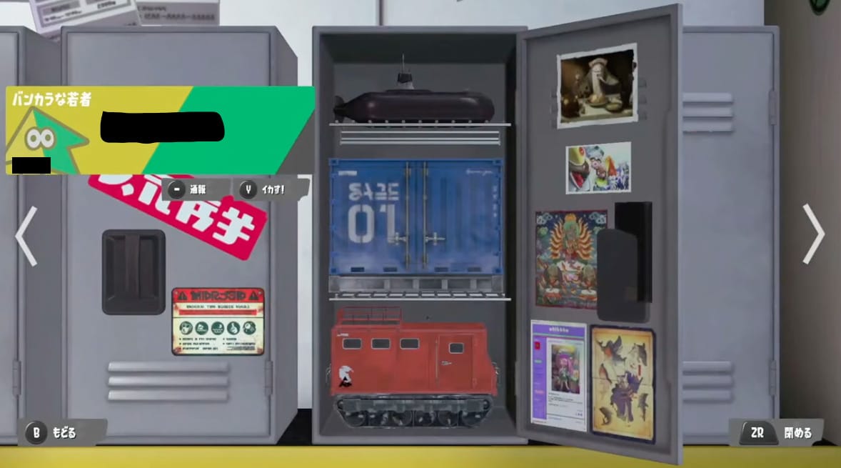 スプラ3 ロッカーの場所と使い方まとめ ・自由にレイアウトして楽しめるよ！2024.1.25追記 スプラトゥーン3–