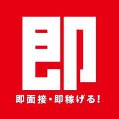 即アポ奥さん～名古屋店～ - 名古屋デリヘル求人｜風俗求人なら【ココア求人】