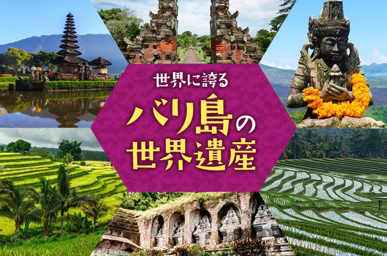 17選 バリ島 おすすめの観光スポット！神秘的な寺院から初心者におすすめのビーチ、人で賑わう市場まで