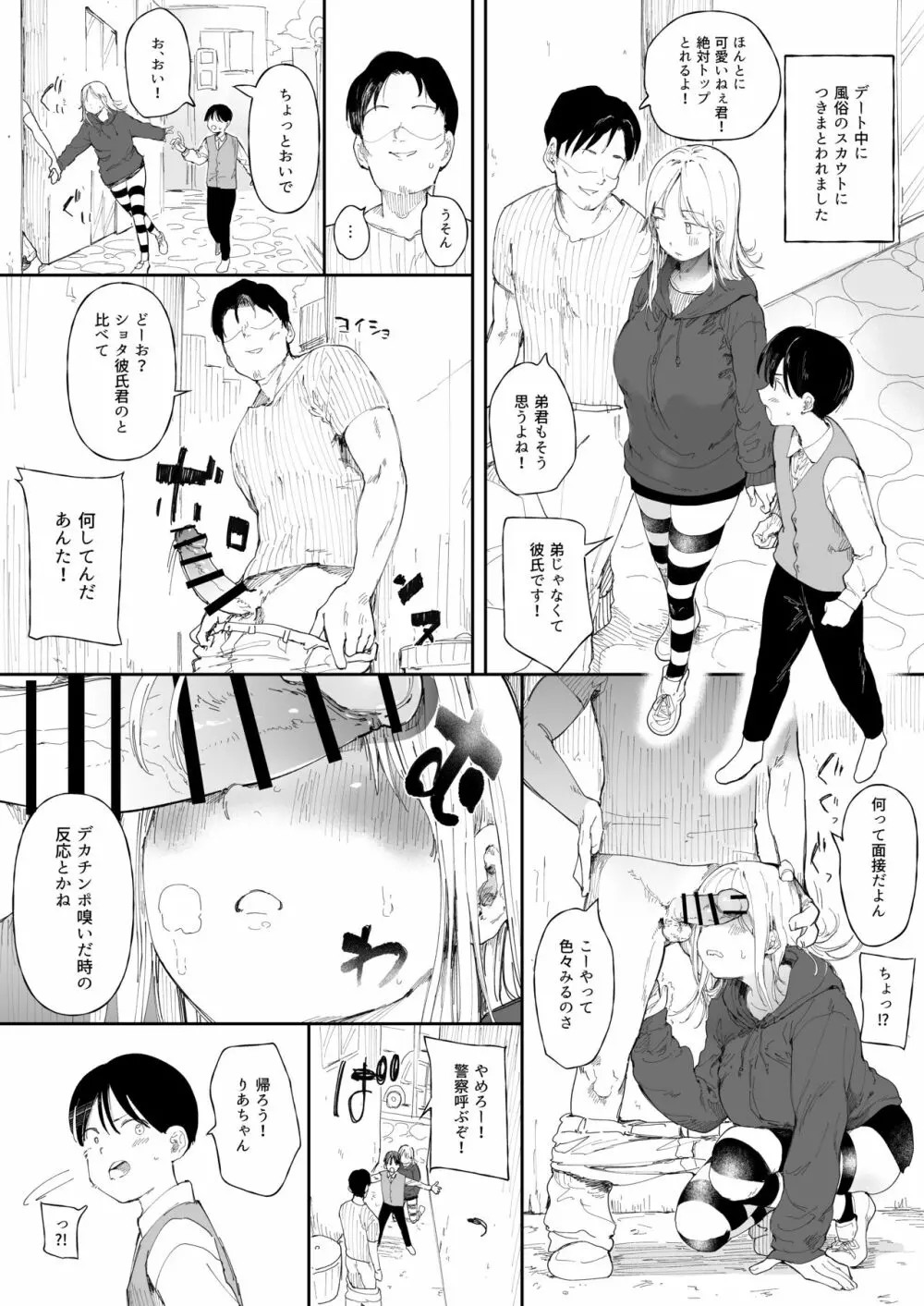 エロ漫画】アイドルのスカウトを名乗る男にまんまと釣られて男たちに監禁されてしまったかな子。腕を拘束されて抵抗できなくなった彼女はカメラを回されながら正常位でチンポを挿入されて処女喪失レイプ。  | 絶望漫画館-エロ漫画・無料同人誌-