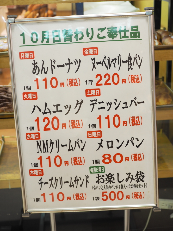 ベーカリー事業部 |【公式】株式会社ファントム｜東京・大阪・広島・福岡