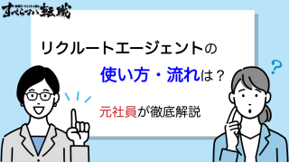 2024年】スカウト型転職サイトおすすめ15選|怪しいスカウトの見分け方 - グッドカミング