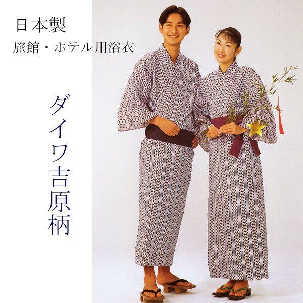 旅館・ホテル浴衣日本製遊美花かすみ柄