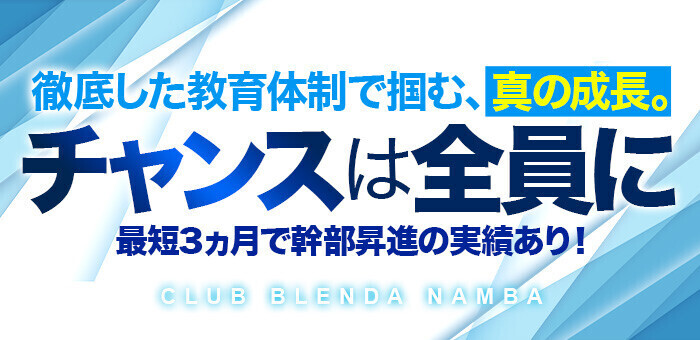 出勤情報｜大阪の高級出張デリヘル＆ホテヘル CLUB BLENDA（クラブブレンダ）西中新大阪十三店