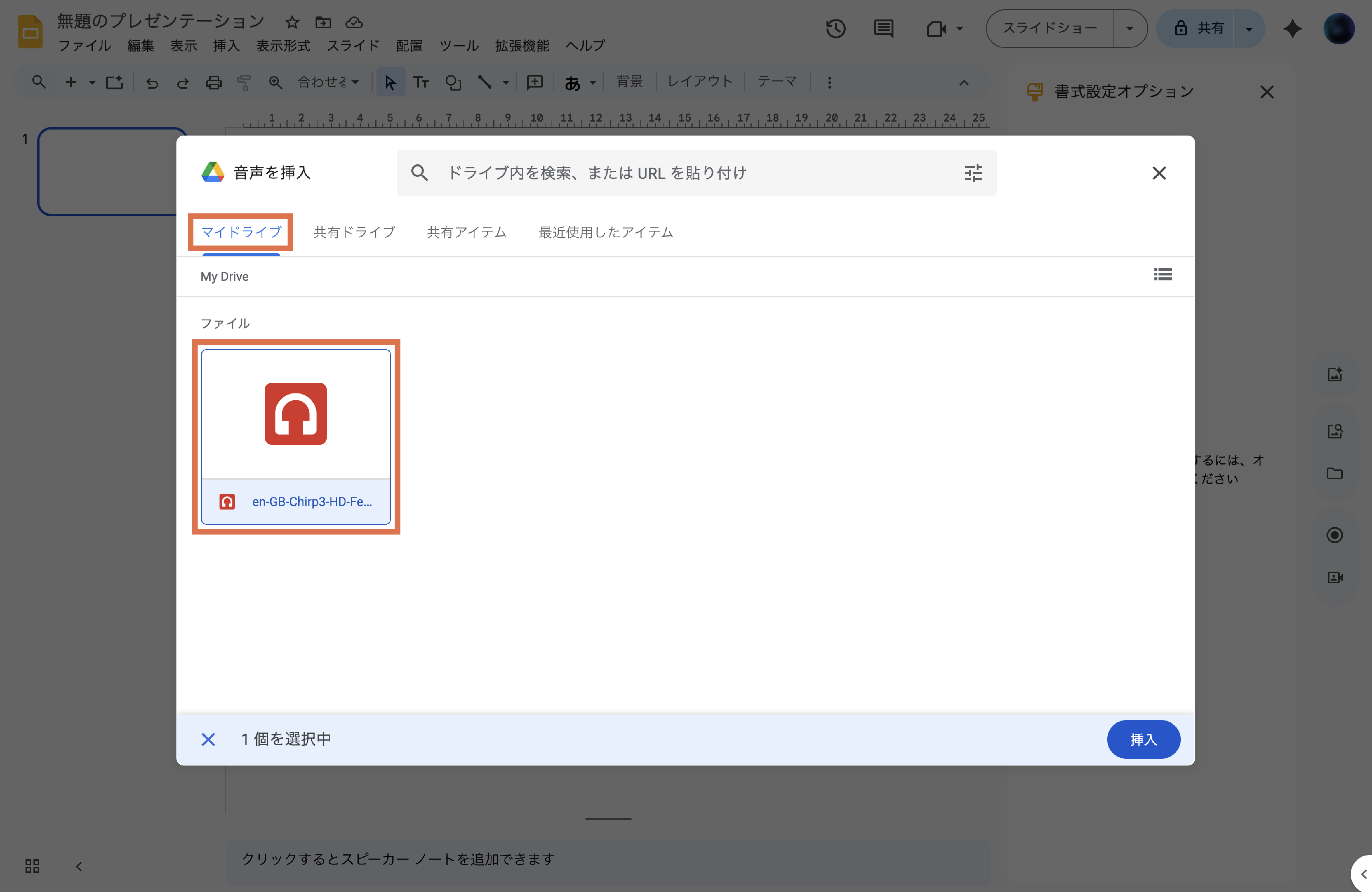 Googleドライブでファイルにコメントを入力する方法できるネット