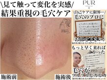 メンズ眉毛×メンズ脱毛専門店 men's PUR（鯖江市小黒町） | エキテン