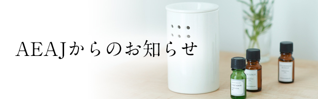 北九州のイベント】ナチュラルライフ講座「アロマテラピーの効果を日常に。アロママッサージオイルづくりとハンドマッサージの練習」(門司区) | 