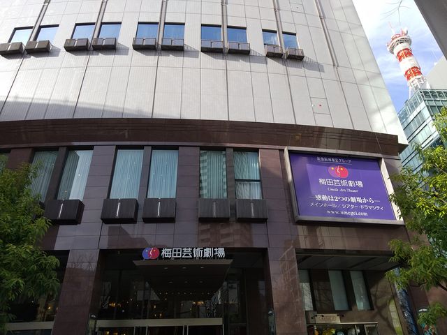 梅田芸術劇場の最寄り駅とJR 大阪駅からのアクセスや行き方！アクセス＆駐車場案内人