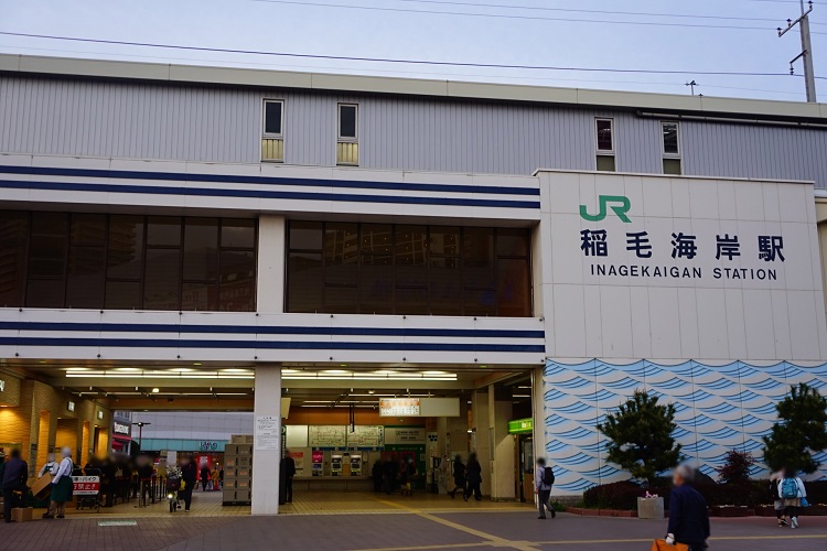 稲毛海岸駅の駅近ホテル | 京葉線の駅近ホテル