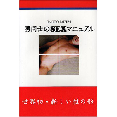 男同士でセックス（ゲイプレイ）するやり方を紹介！準備方法や気持ちいい体位も｜風じゃマガジン