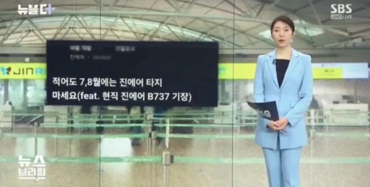 ジンエアーの安全性は大丈夫？予約前に知っておきたい全てのこと