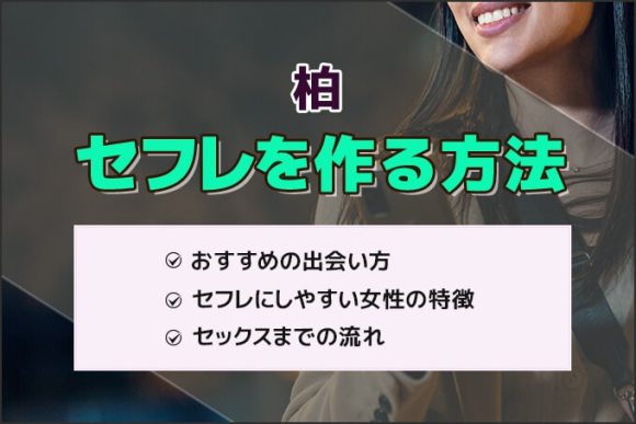 新潟県三条市のセフレ募集掲示板【セフ活】