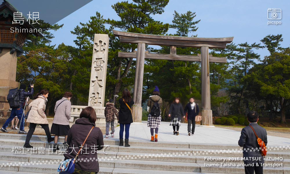 松江城から出雲大社への行き方はコレ！最速&最安で行ける方法をを徹底解説NEWT ニュート