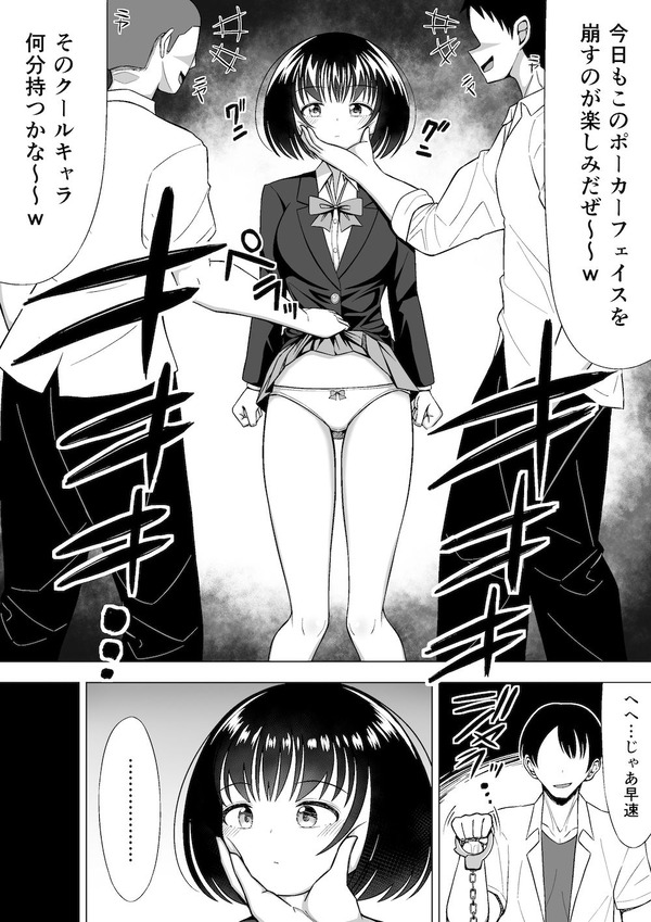 エロ漫画】いじめっ子ヤリチンDQN達のNTRレイプ！ずっと好きだった強気巨乳幼馴染がいじめられっ子の自分を守るために身代わりに…（サンプル9枚） |  キモ男陵辱同人道～エロ漫画・同人誌・エロ画像