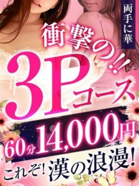 最新版】宮崎県の人気ヘルス(トクヨク)ランキング｜駅ちか！人気ランキング