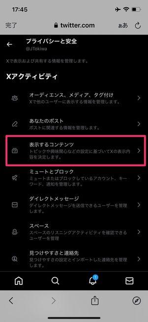 Twitterで「エロ広告」が急増、業績不振が理由とうわさも Twitter広報に聞いてみた（要約） - ねとらぼ