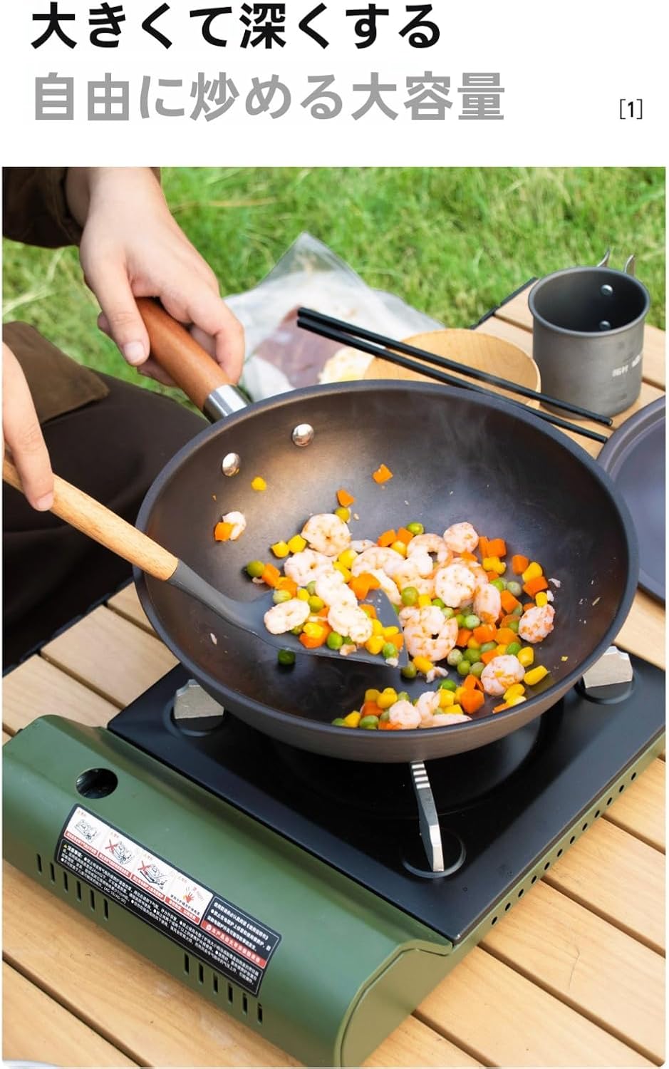 キャンプで本格中華！ 焚き火で中華料理の強火コンロを再現する、中華鍋セットが登場。GO OUT WEB