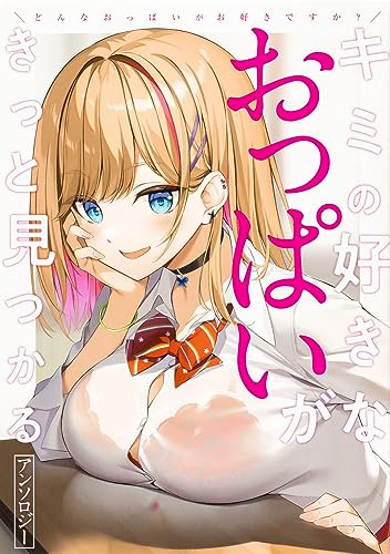 Amazon.co.jp: はるか菜々緒 おっぱいになりたい！ [DVD] :