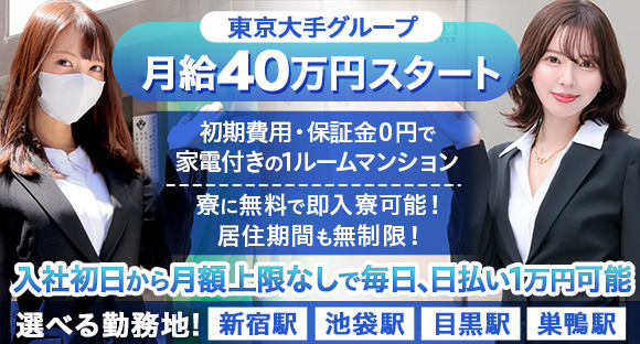 新宿巨乳堪能コース【風俗はしご旅】セクキャバ→箱ヘル→ソープで巨乳4名と楽しんできました！ : 嫁の居ぬ間の風俗レポ