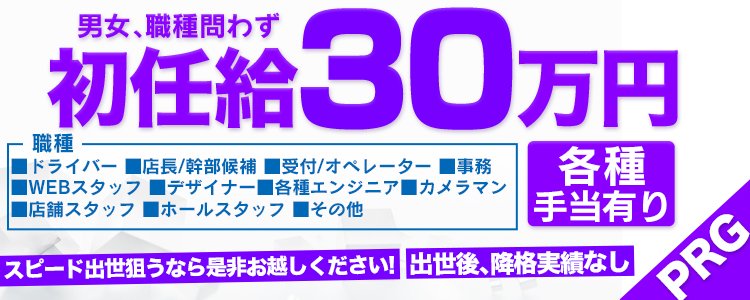 THE ESUTE HOUSE 池下(ザエステハウスイケシタ)の風俗求人情報｜今池・池下・千種区