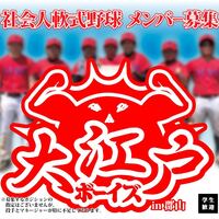 大江戸温泉物語 あいづ（会津若松市）：（最新料金：2025年）