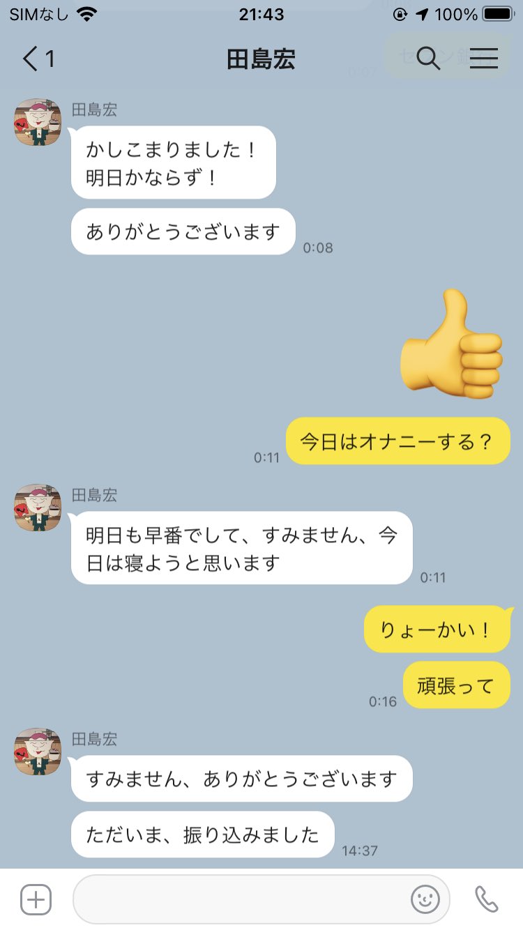 何で今!? 大事なデートの直前に限って風邪をひく。どうしても治したい一心でアラサー女性がとった対策は？【おとなの初恋＃18】 |