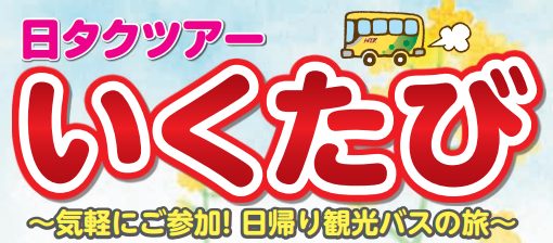 超ときめき♡宣伝部のきみのハートにロックオンTOUR 2024」8月公演グッズ当日販売・先行物販購入整理券配布のお知らせ！超ときめき ♡宣伝部オフィシャルサイト