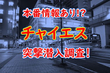 激安商事の課長命令 梅田店 -