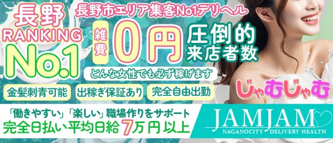 最新版】諏訪・伊那・飯田の人気ピンサロランキング｜駅ちか！人気ランキング