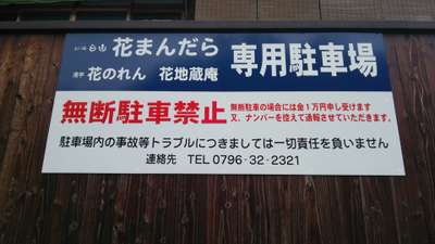 駐車場情報 お役立ち情報豊岡市観光公式サイト