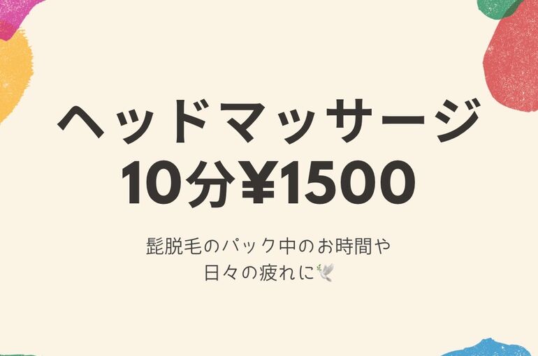 半田メンズエステおすすめランキング！口コミ体験談で比較【2024年最新版】