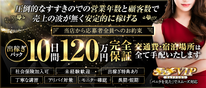 すすきのタッチVIP「葉月ゆり」嬢口コミ体験談・嬢のエロテクサービスでドピュッ