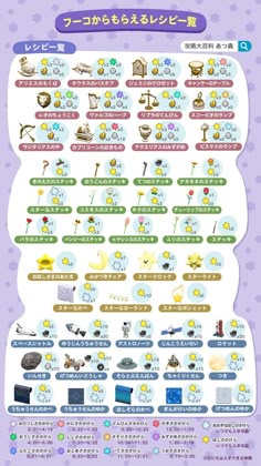 あつ森 19万人登録ありがとう！新しい季節限定DIYレシピを集めながら小ネタを探す旅 あつまれ