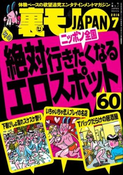 新潟のハプニングバーおすすめ12店舗へ潜入！本番確率の高い店を紹介！【2024年】 | Heaven-Heaven[ヘブンヘブン]