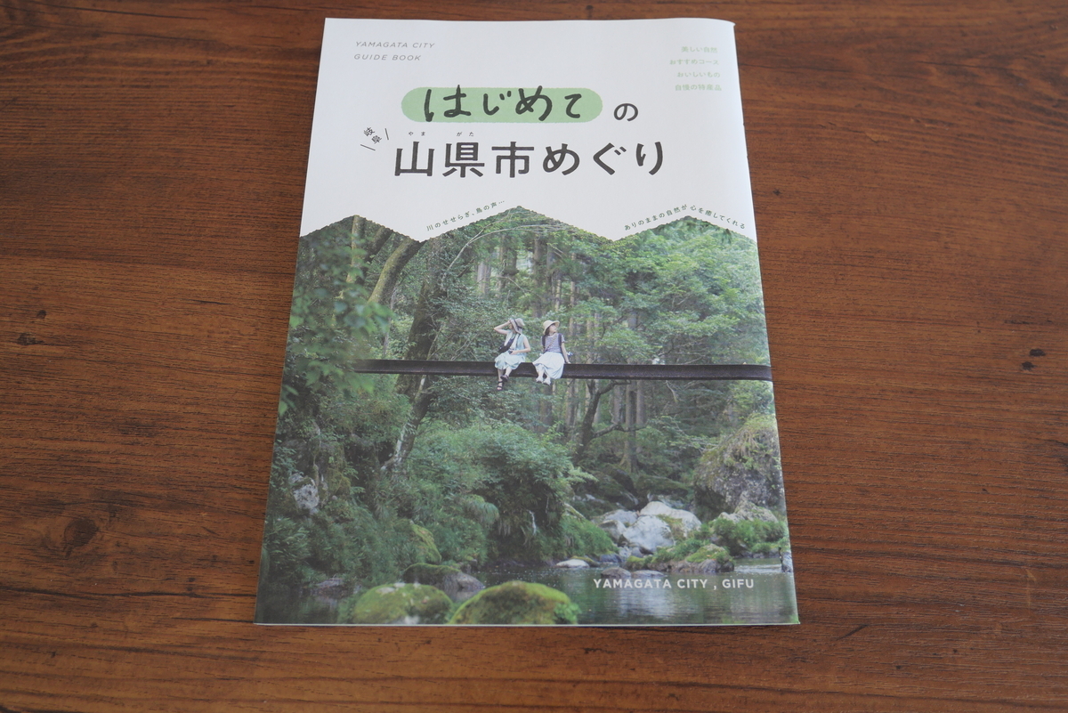 岐阜県山県市『円原川の光芒』へのアクセスと撮影スポット岐阜フォト