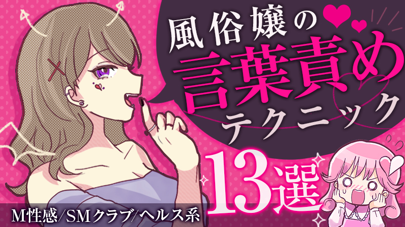 2024年抜き情報】石川県・金沢のSM6選！本当に本番ありなのか体当たり調査！ | otona-asobiba[オトナのアソビ場]