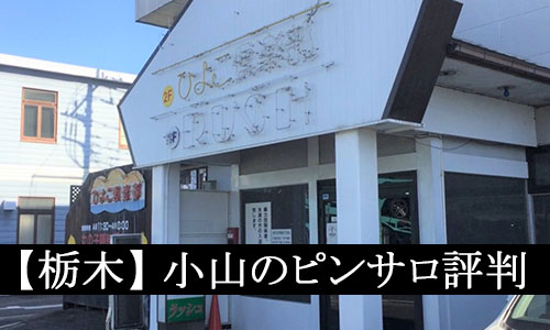 初めてのピンサロ】内容や流れ、本番できるか解説【風俗のプロ監修】