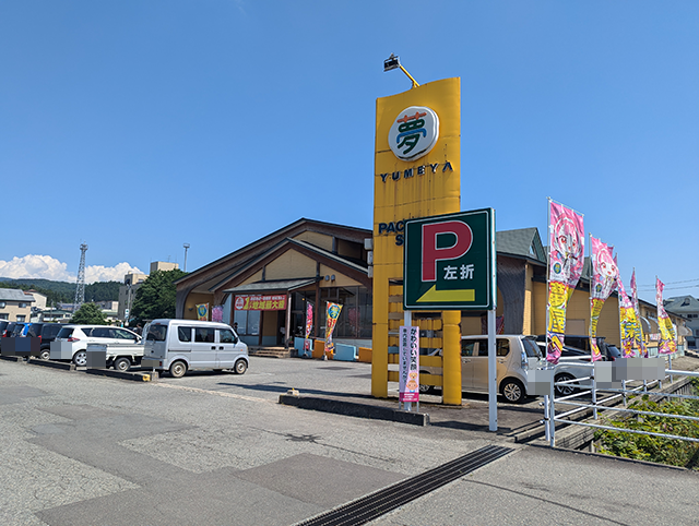 新庄剛志が地元対馬へ！2泊3日で100万円使いきれるか？東山紀之とA.B.C-Zは川崎で謎のフルーツを爆買い！ | めざましmedia