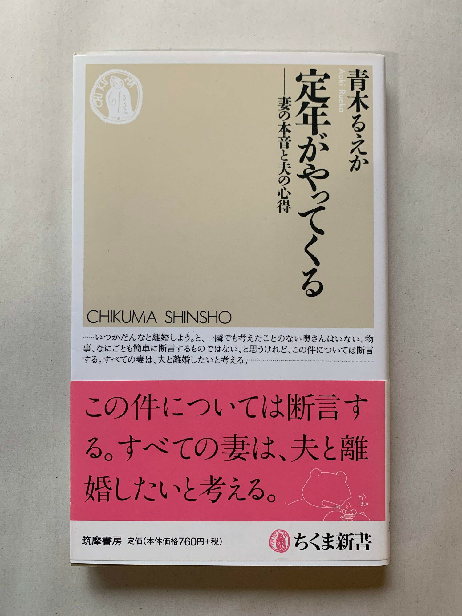 浮気夫にとって妻の存在とは？シタ旦那さんの本音 | 福岡の探偵ブログ｜探偵事件簿－福岡